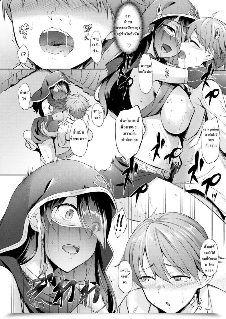 Doujin Nakano Sora Continuous!! Fortune Teller Comedian Shitsurakuten 2018-03 โดจินแปลไทย 21