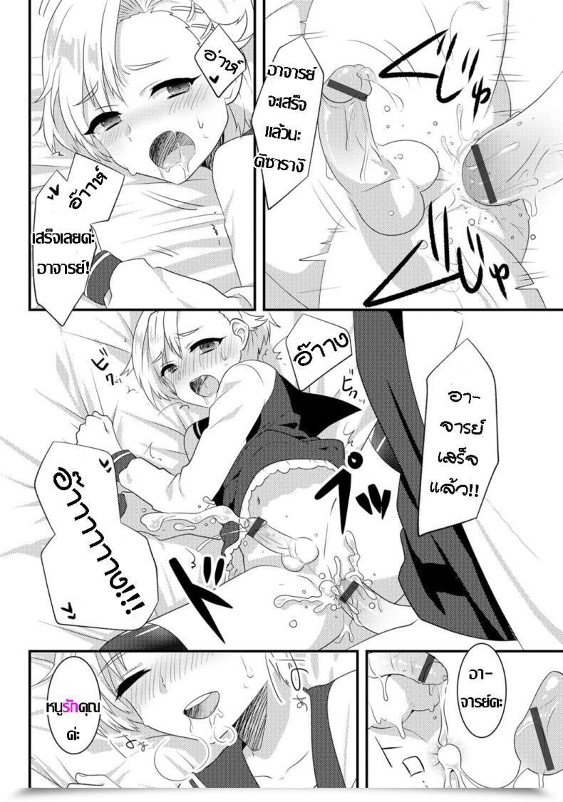 Doujin Soranosuzume Hoken-Shitsu Ni Maiorita Tenshi Gekkan Internet Otoko No Ko-Llection! S Vol 06 โดจินแปลไทย 33