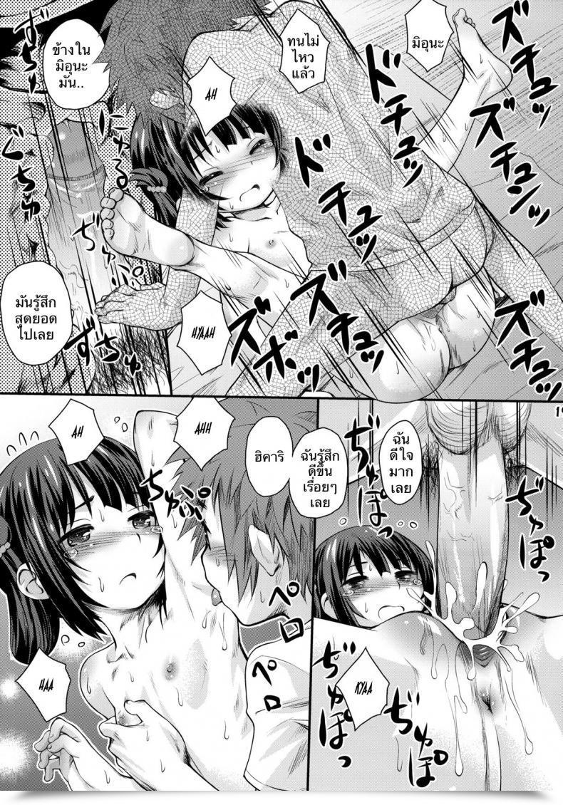 Doujin C86 Jido-Hikki Kokekokko Coma Hatsu Miuna | Miuna'S First Time Nagi No Asukara โดจินแปลไทย 31