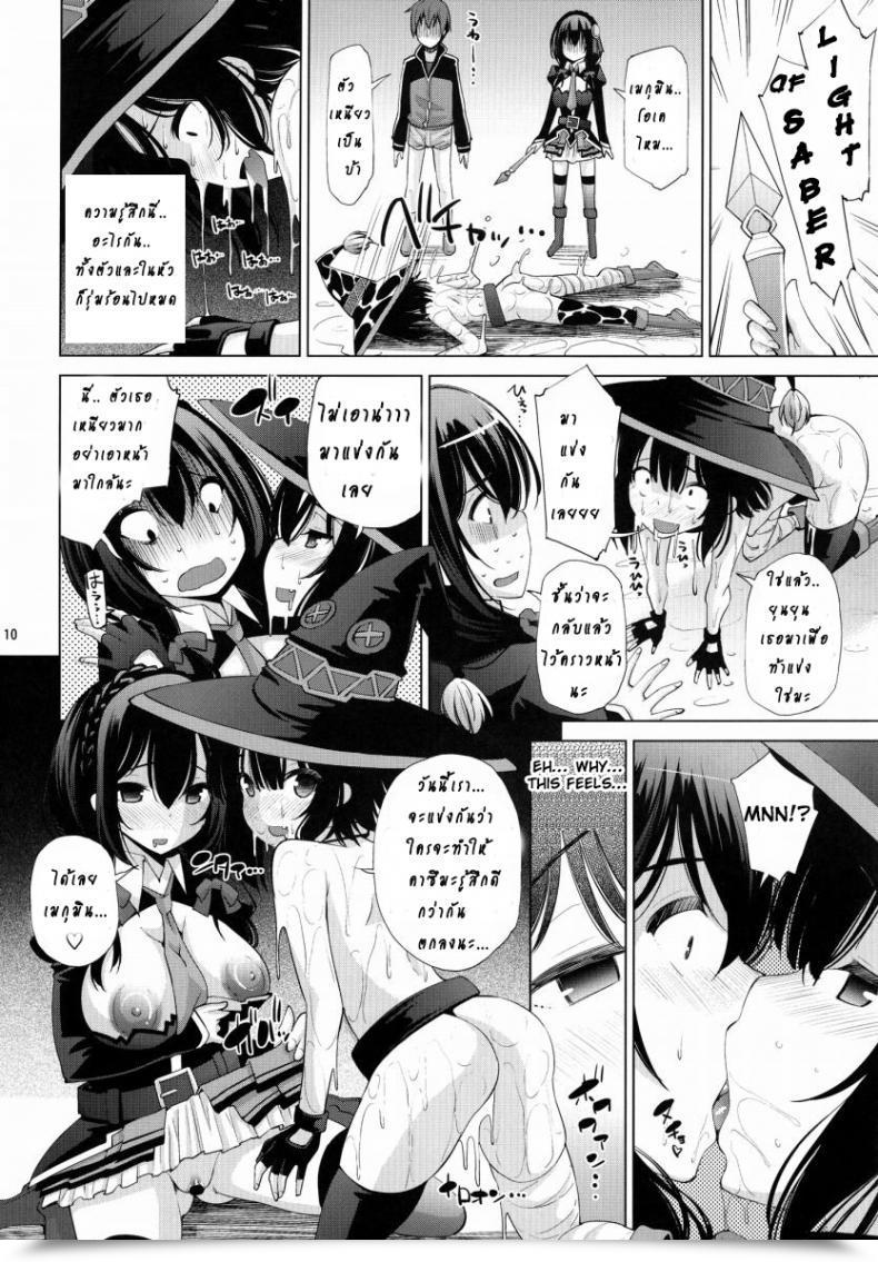 Doujin Matsuge Antenna Maihara Matsuge Kono Iyarashii Ekitai Wa Nan Desu Ka? | What Is That This Nasty Liquid? โดจินแปลไทย 17