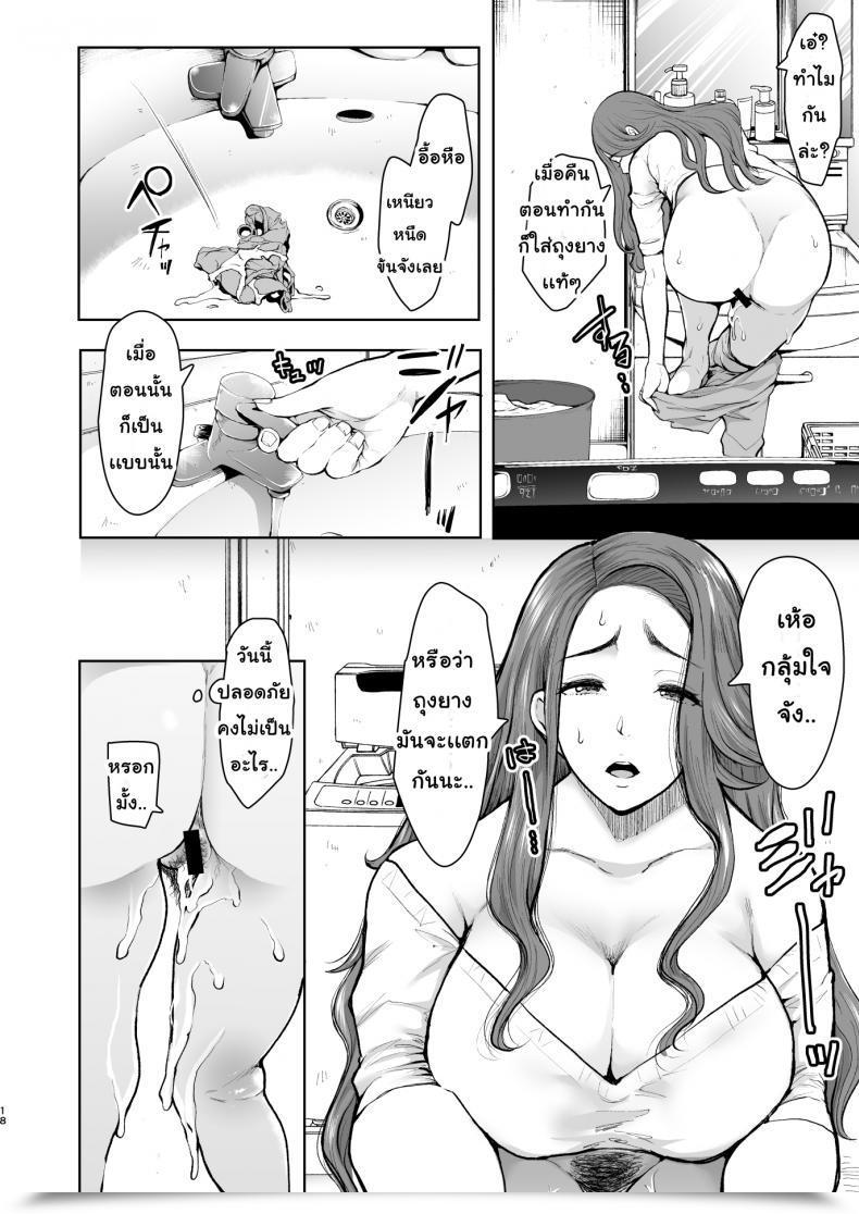 Doujin Knuckle Head Shomu Tonari No Hitozuma Ga Saimin O Kakerarete Netorareta Hanashi โดจินแปลไทย 33