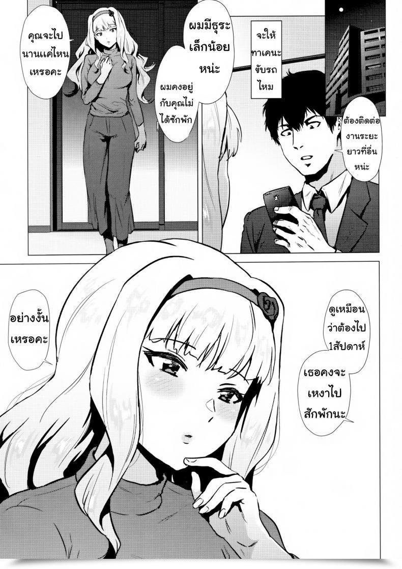 Doujin Amarini Senpaku! Yokkora Takane Wa Yokkyuu Fuman The E-Mail Protected โดจินแปลไทย 3