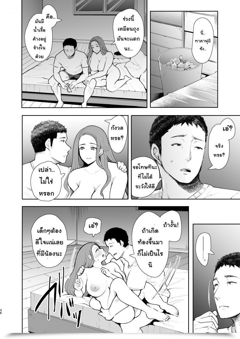 Doujin Knuckle Head Shomu Tonari No Hitozuma Ga Saimin O Kakerarete Netorareta Hanashi โดจินแปลไทย 69