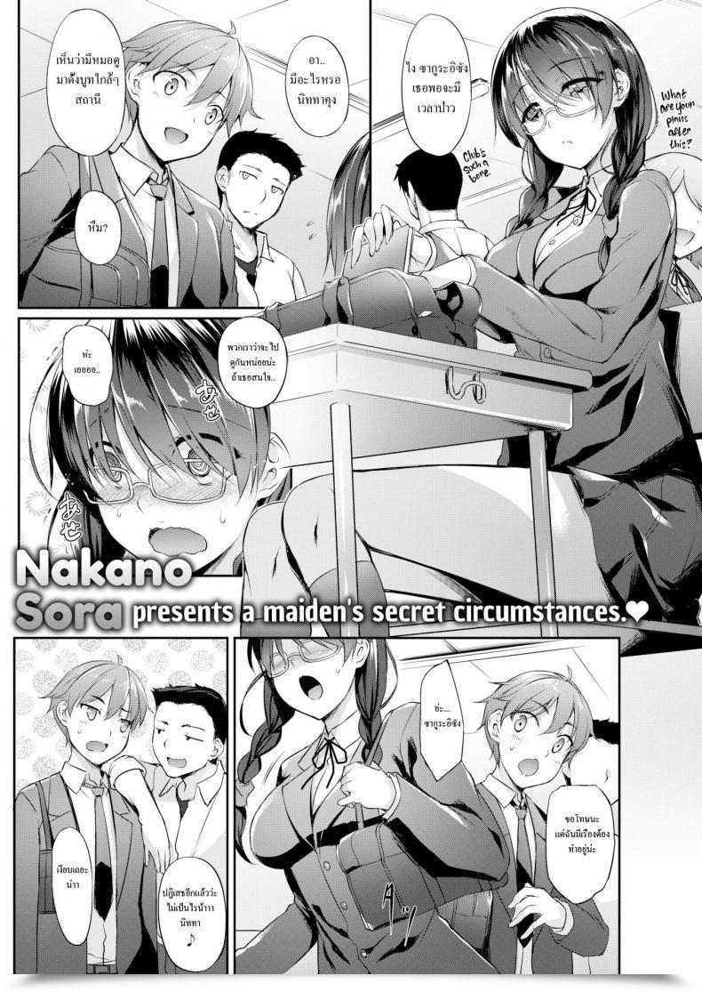 Doujin Nakano Sora Continuous!! Fortune Teller Comedian Shitsurakuten 2018-03 โดจินแปลไทย 63