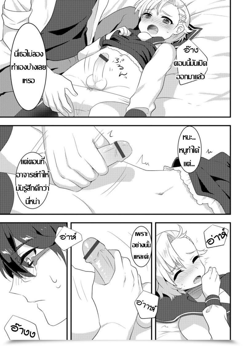 Doujin Soranosuzume Hoken-Shitsu Ni Maiorita Tenshi Gekkan Internet Otoko No Ko-Llection! S Vol 06 โดจินแปลไทย 11