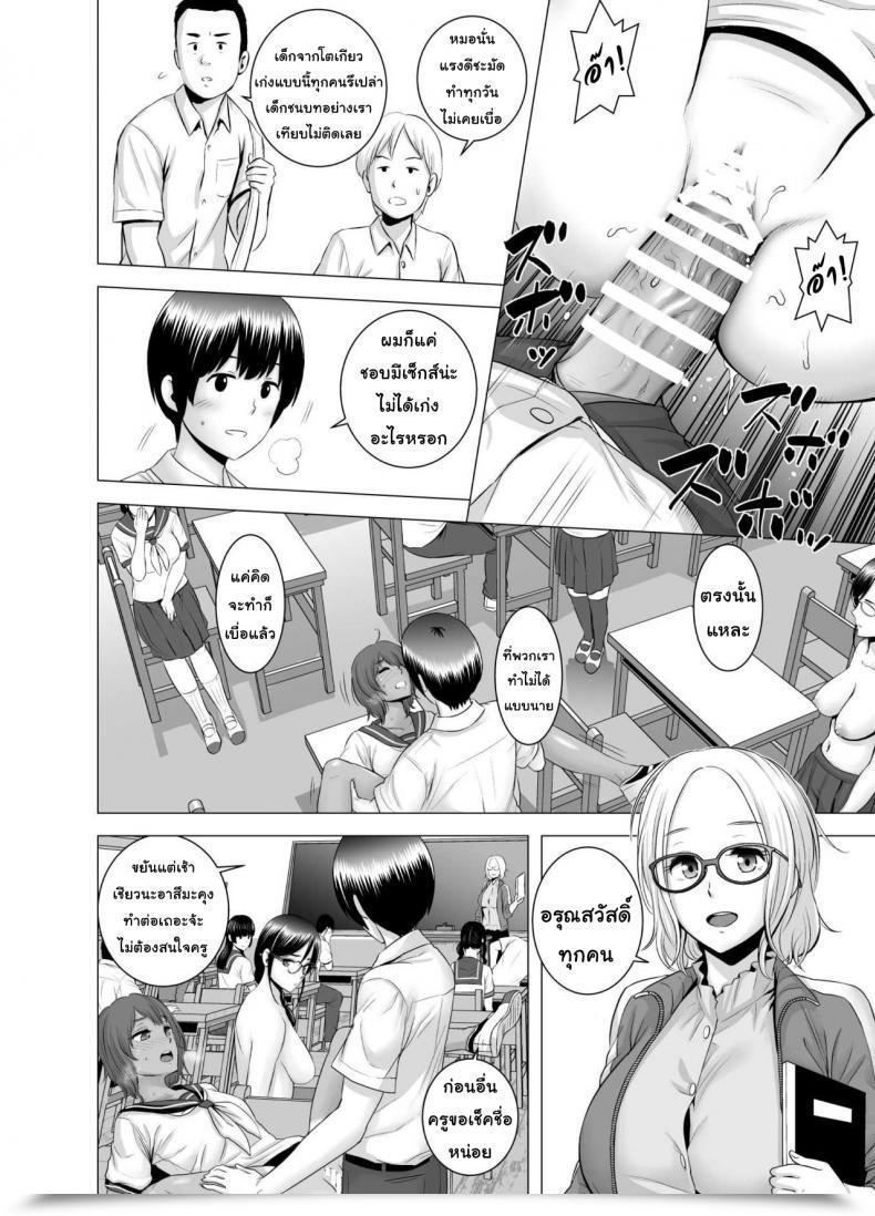 Doujin Yamakumo Intercourse O Sureba Erai You Na Fuuchou | Having Intercourse Is A Good Development โดจินแปลไทย 21