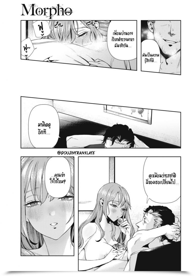 Doujin Ushino Kandume Morpho Comedian Hotmilk 2019-07 โดจินแปลไทย 45