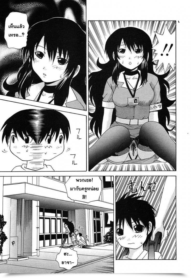 Doujin Gekka Saeki The Instructor In Black Undergarment โดจินแปลไทย 9