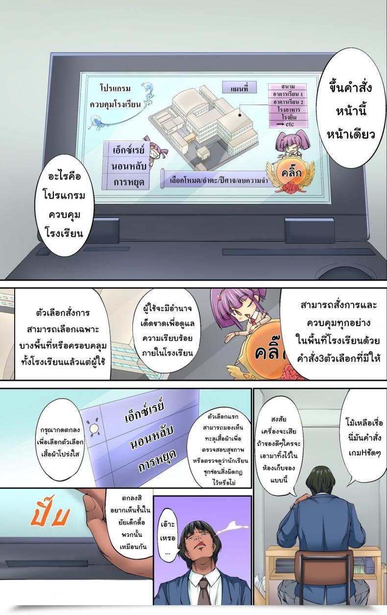 Doujin Ncp Kuusou Mousou Jitsugen Merchandise Toushi, Suimin, Teishi O Jiyuujizai Ni Management! โดจินแปลไทย 7