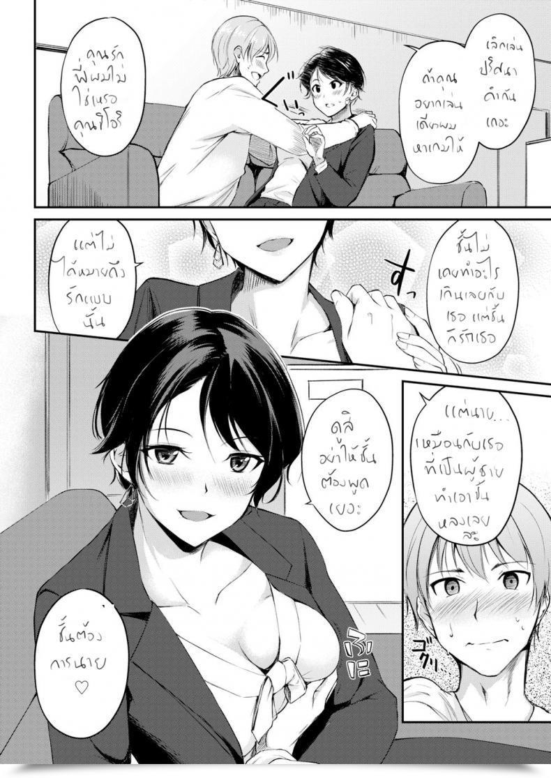 Doujin Regudeku Sis'S Boyfriend Comedian Kairakuten Beast 2019-06 โดจินแปลไทย 11
