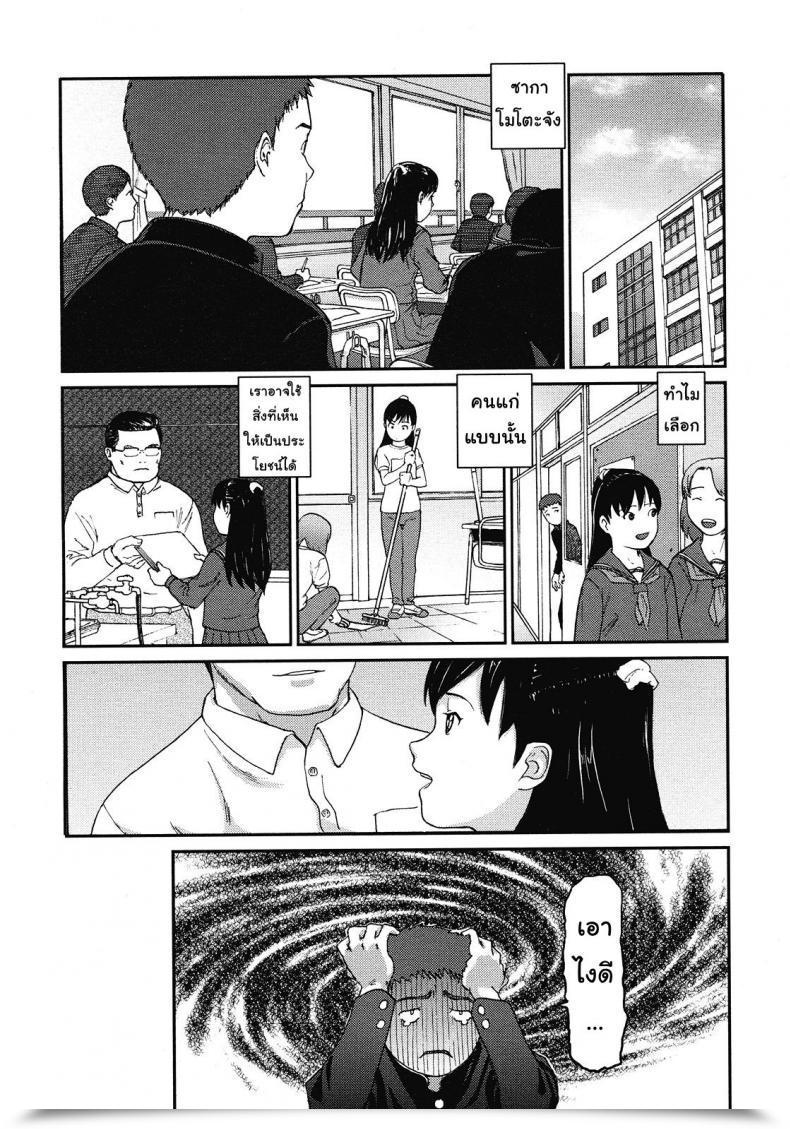 Doujin Chise Toshiaki Rikashitsu | Science Classroom Comedian Lo 2008-07 โดจินแปลไทย 7