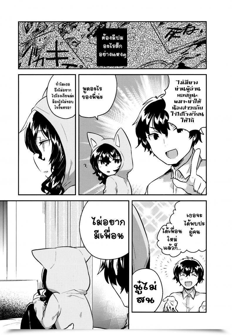 Doujin C93 Squeezecandyheaven Ichihaya Imouto Wa Hikikomori | My Little Sister Is A Shut-In โดจินแปลไทย 9