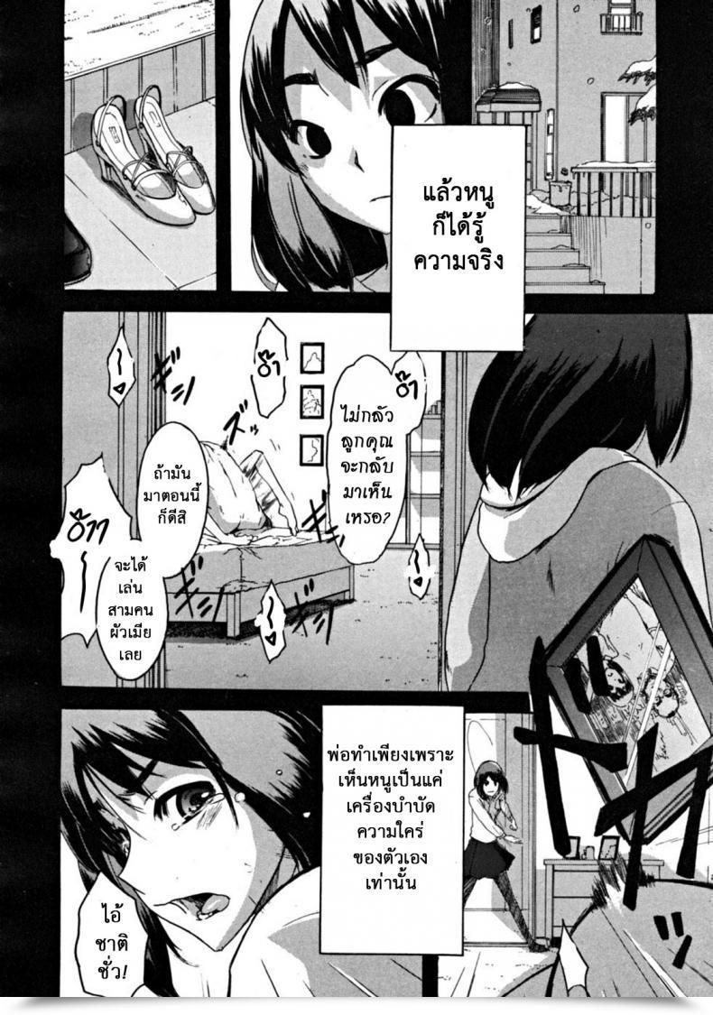 Doujin Shindol Hitori Nabe × Futari Nabe | Single Nabe X Double Nabe Comedian Mujin 2008-12 โดจินแปลไทย 67