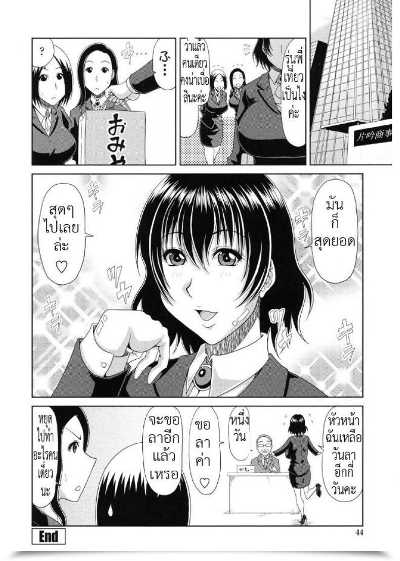 Doujin Kai Hiroyuki Kyonyuu Eromangaka-San To No Pakohame Shiryouzukuri Wa Taihen Desu! โดจินแปลไทย 39