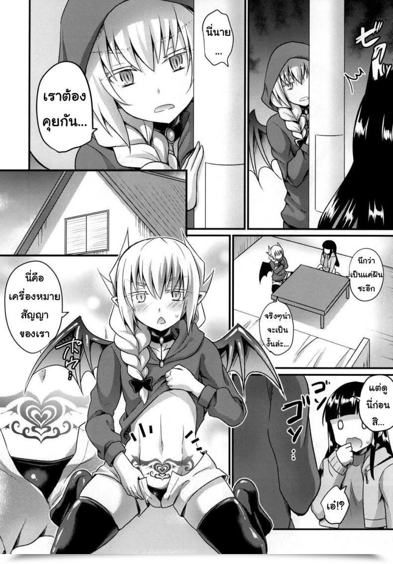 Doujin Heatwave Kaitou Yuuhi Boku No Candy Satan | My Candy Satan โดจินแปลไทย 31