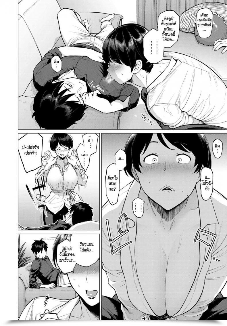 Doujin Etuzan Jakusui Onozomi No Ketsumatsu | A Want'S Conclusion Comedian Anthurium 2019-05 โดจินแปลไทย 7