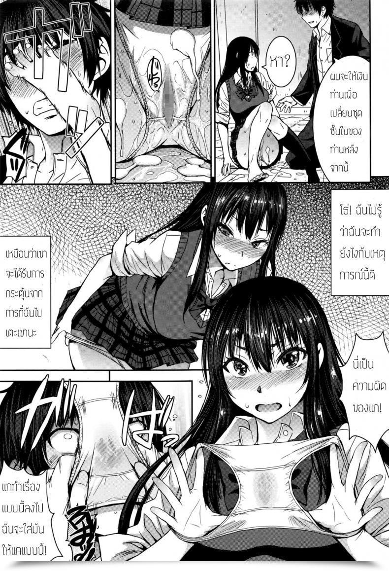 Doujin Kokuryuugan Cinderella Ni Onegai! Women Kind Vol. 13 โดจินแปลไทย 29