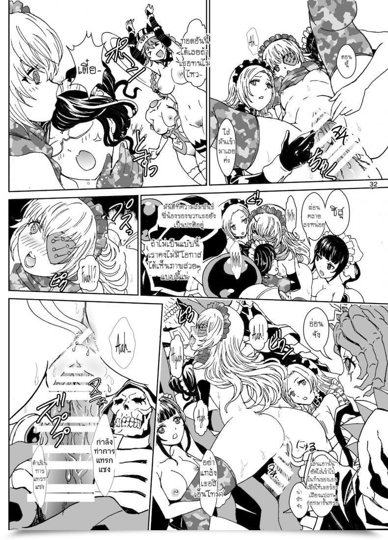 Doujin Rurunoya Rurukichi Nazarick Biyori 4 Overlord โดจินแปลไทย 61