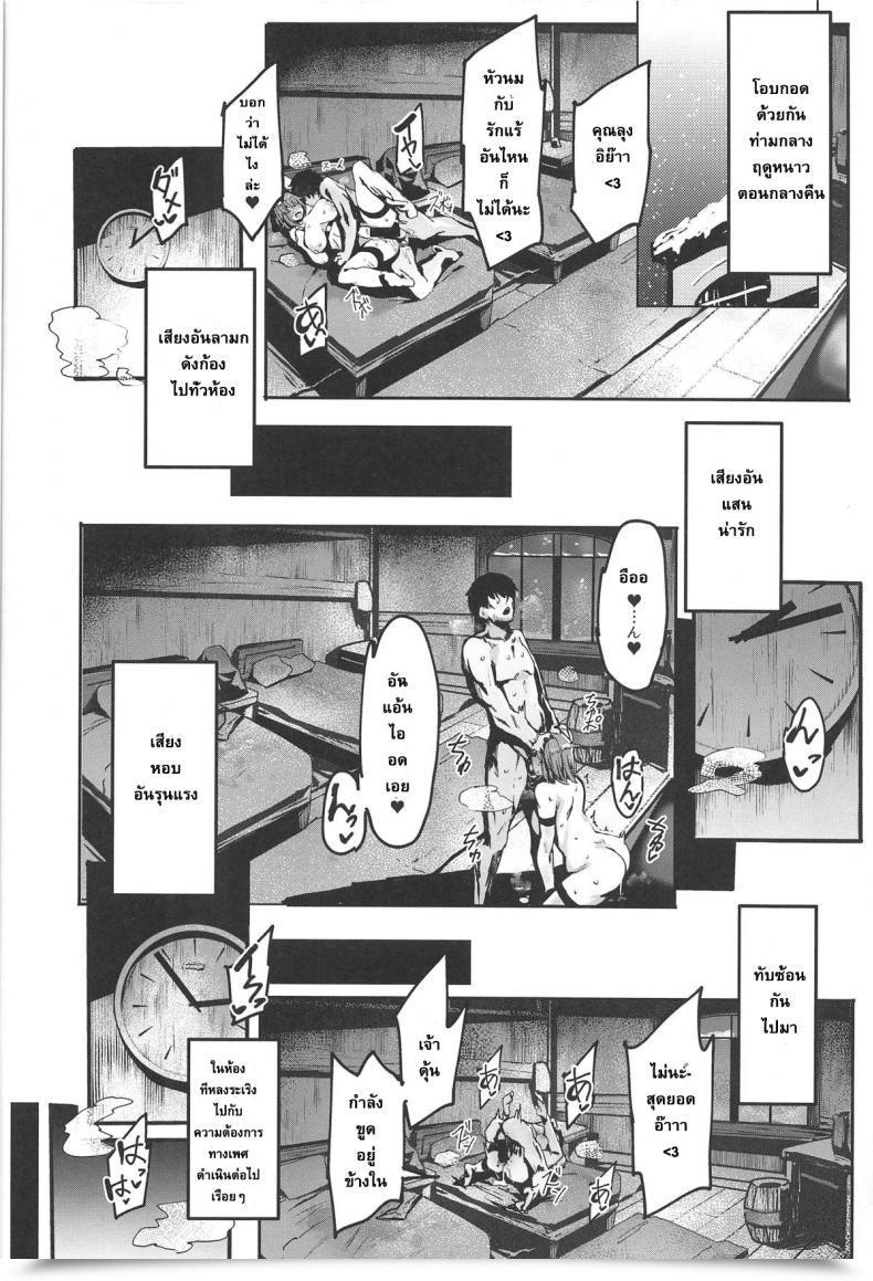 Doujin C95 Kulmov_ 黒輪 オジサン★お願いあるんだから Fategrand Order โดจินแปลไทย 35