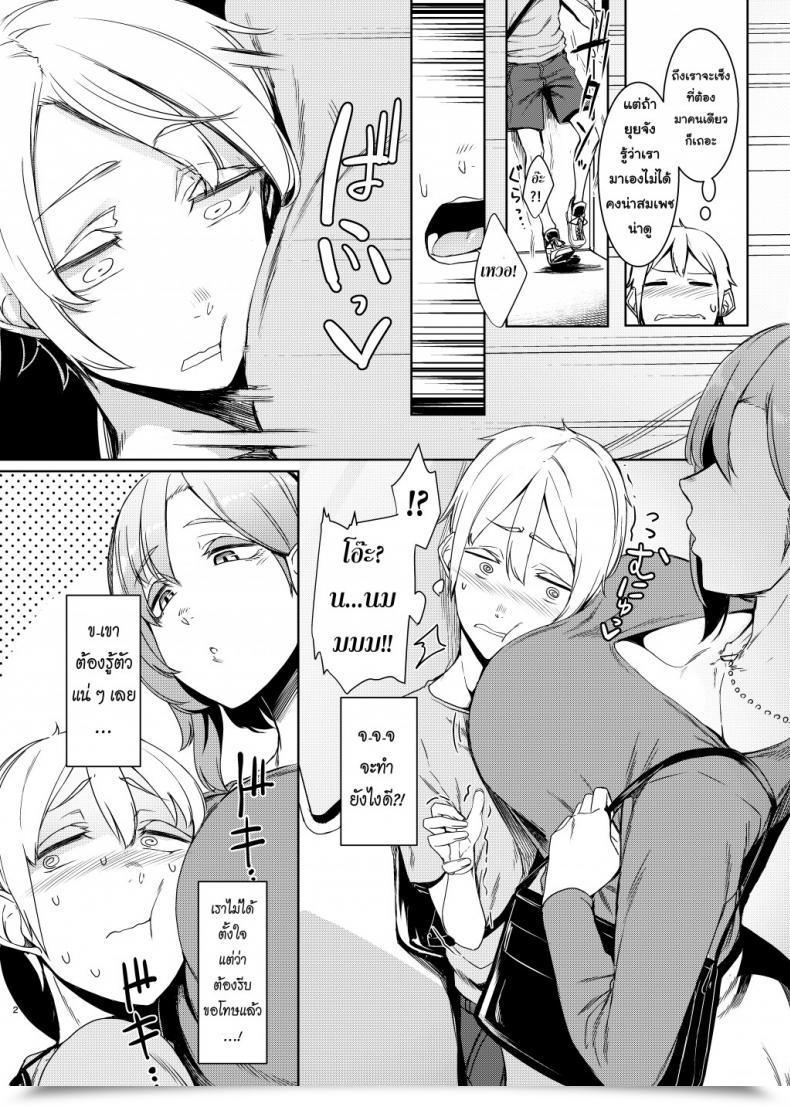Doujin Nanbou Hitogakushiki Nakamura Regura Mami No Meguri โดจินแปลไทย 5