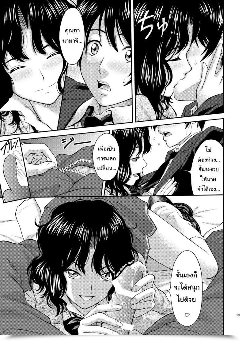 Doujin C80 Fairly☆Maids Itou Hiromine Tanamachi Pheromone Amagami โดจินแปลไทย 15