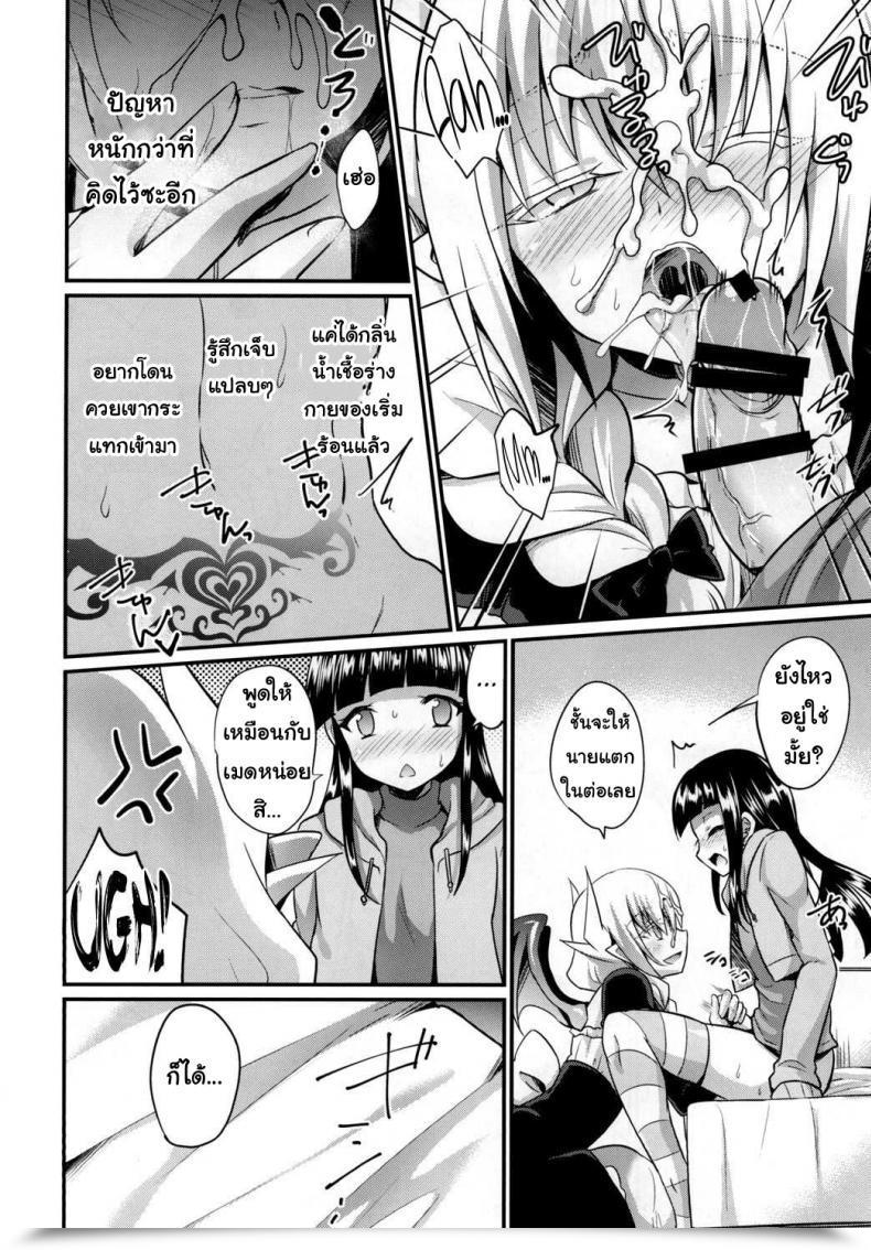 Doujin Heatwave Kaitou Yuuhi Boku No Candy Satan | My Candy Satan โดจินแปลไทย 39