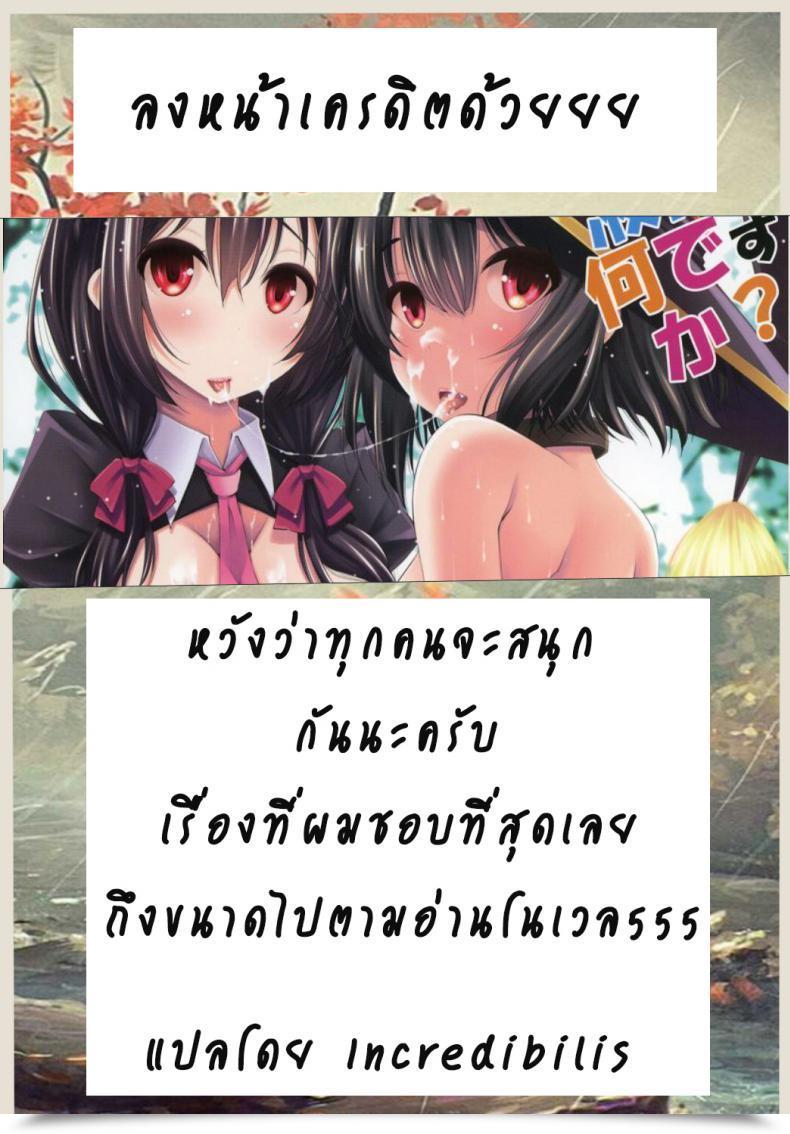 Doujin Matsuge Antenna Maihara Matsuge Kono Iyarashii Ekitai Wa Nan Desu Ka? | What Is That This Nasty Liquid? โดจินแปลไทย 49