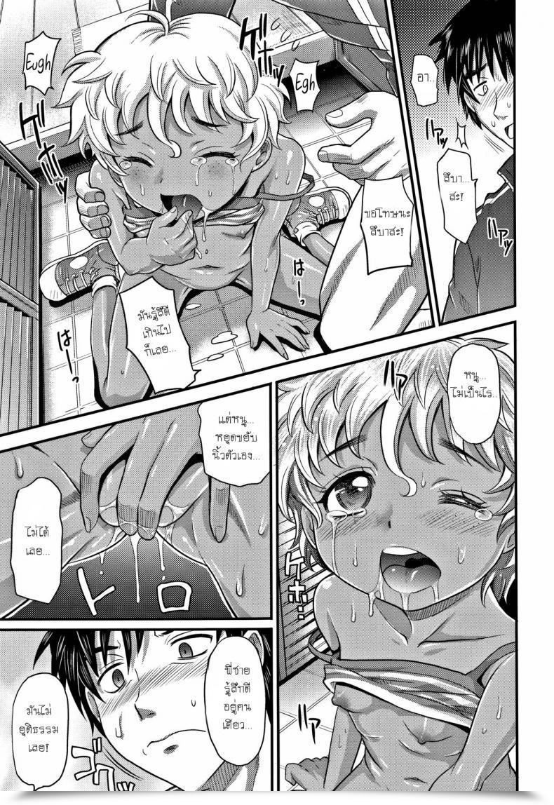 Doujin Takaoka Motofumi Flip Trick Kyasha Na Ko No Iregokochi Wa...Atsu! โดจินแปลไทย 25