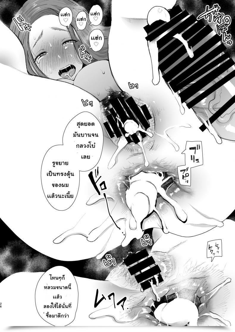 Doujin Knuckle Head Shomu Tonari No Hitozuma Ga Saimin O Kakerarete Netorareta Hanashi โดจินแปลไทย 49