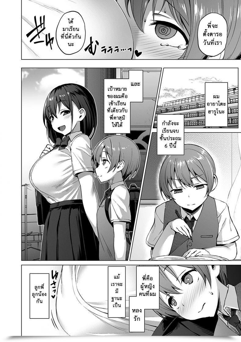 Doujin Netosis Vpan'S Extasy Satou Kuuki Netosis ~Haruno Kasumi~ | Ntr Lady Case. 2: Netosis -Kasumi Haruno- โดจินแปลไทย 7