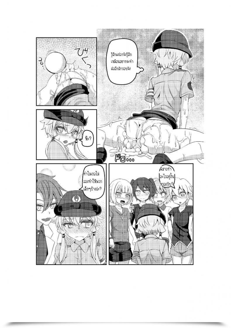 Doujin Kuchen Sirup Nino Paru Fukei Yukari-San Ni Shitai!! Voiceroid โดจินแปลไทย 19