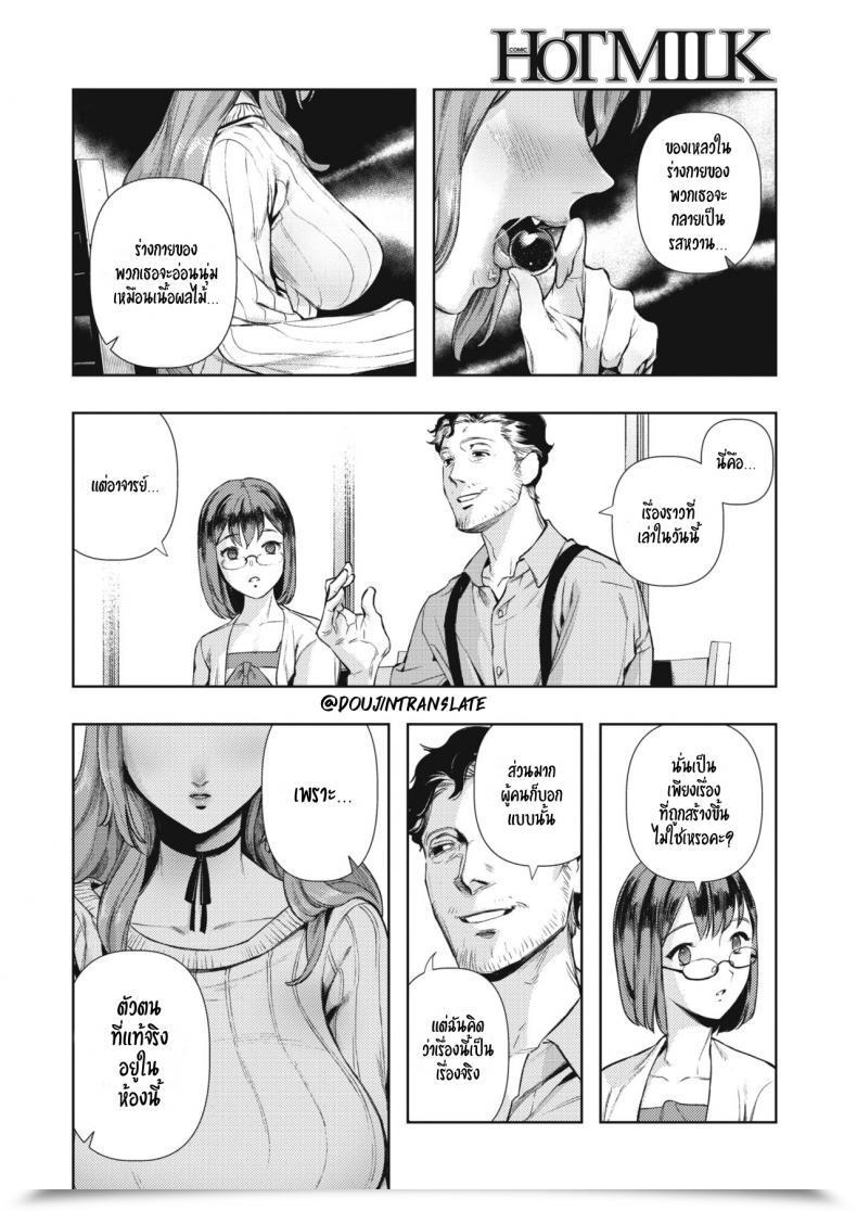 Doujin Ushino Kandume Morpho Comedian Hotmilk 2019-07 โดจินแปลไทย 11