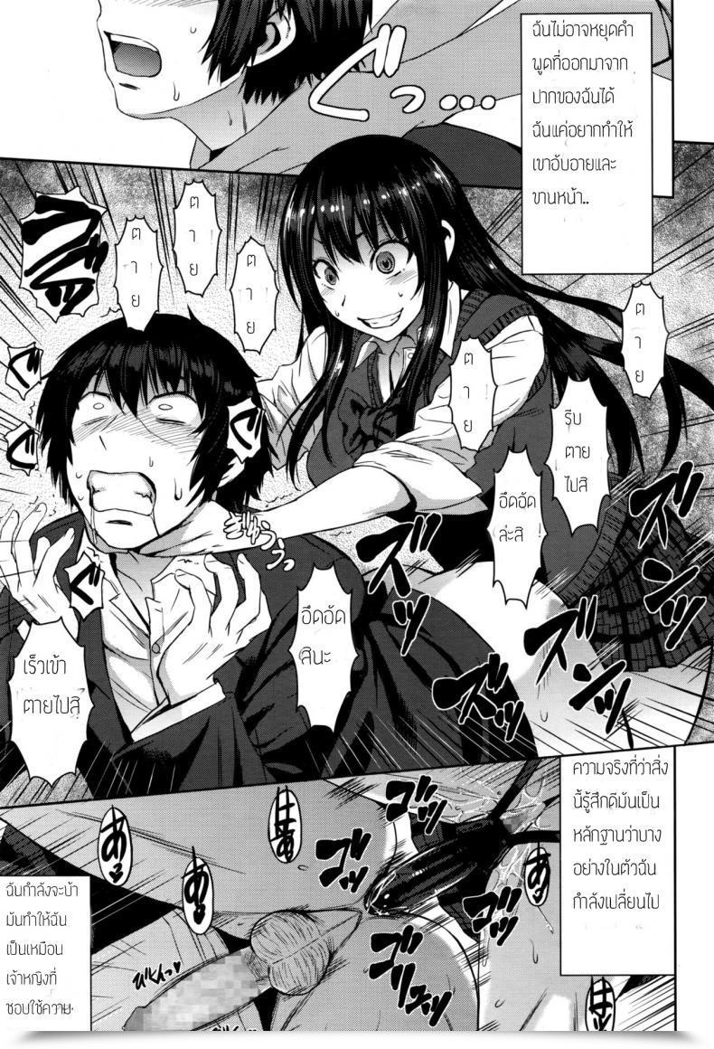 Doujin Kokuryuugan Cinderella Ni Onegai! Women Kind Vol. 13 โดจินแปลไทย 41