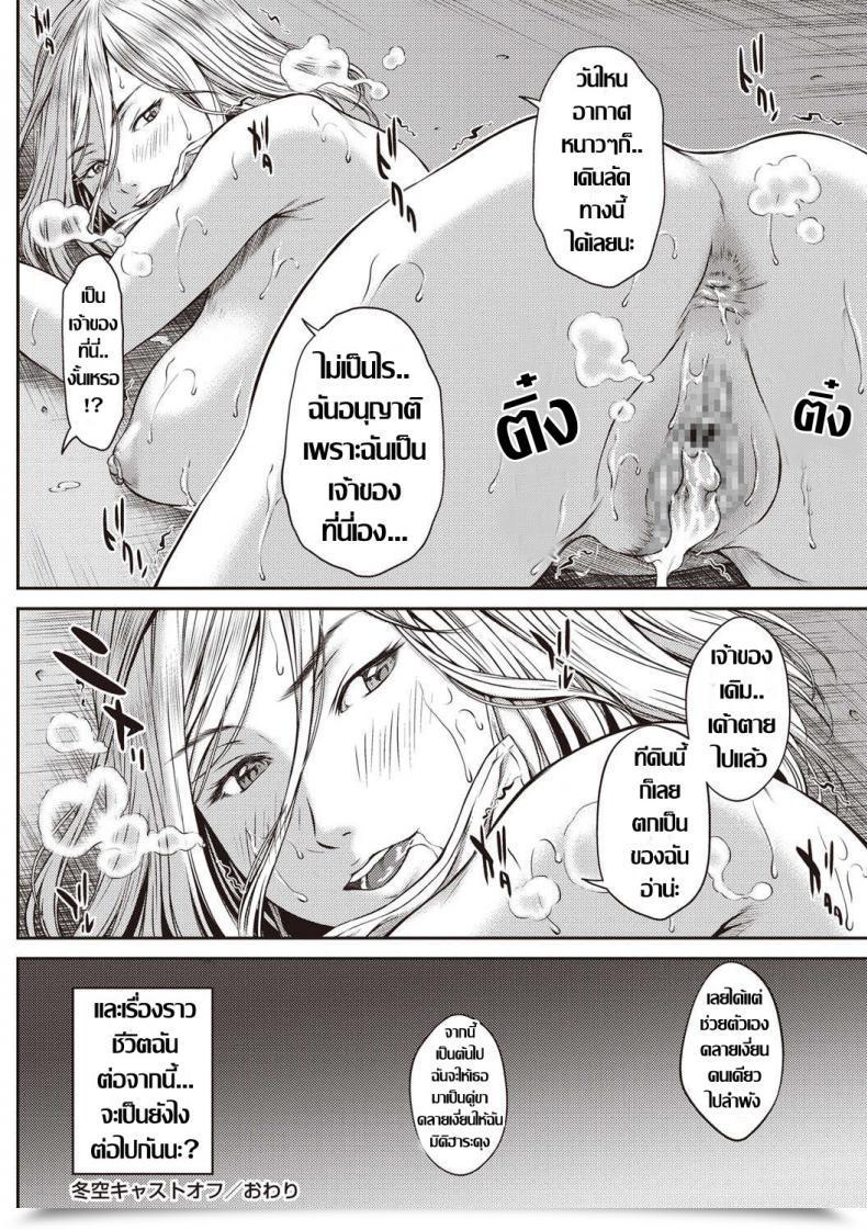 Doujin Ueno Naoya Fuyuzora Solid Off Comedian Masyo 2019-04 โดจินแปลไทย 39