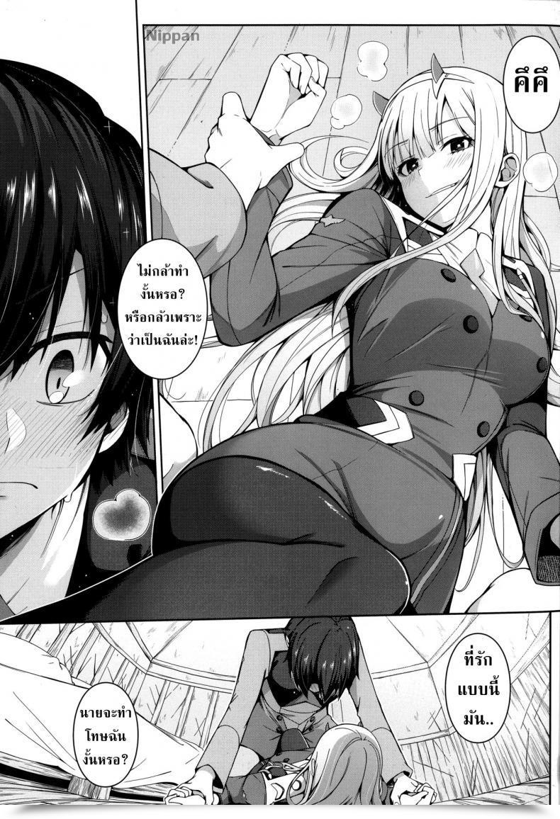 Doujin Unhealthy Mushrooms Chicke Iii, 4Why Forbidden Connection Darling Within The Franxx โดจินแปลไทย 9