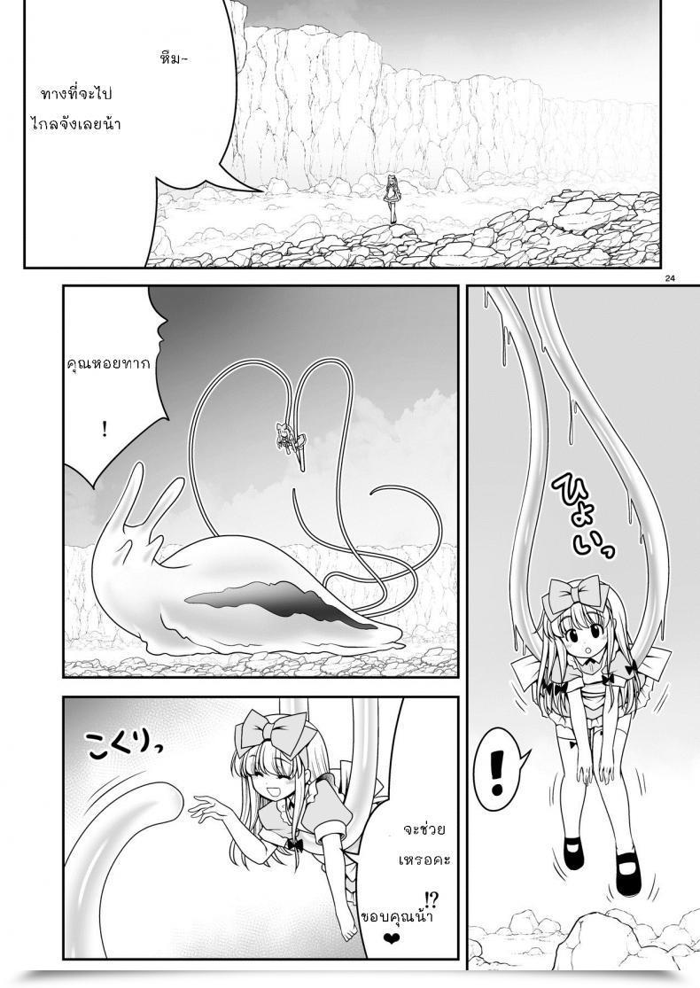 Doujin Yosutebito Na Mangakaki Tomoki Tomonori Ishukan No Kuni No Alice Alice In Wonderland โดจินแปลไทย 47
