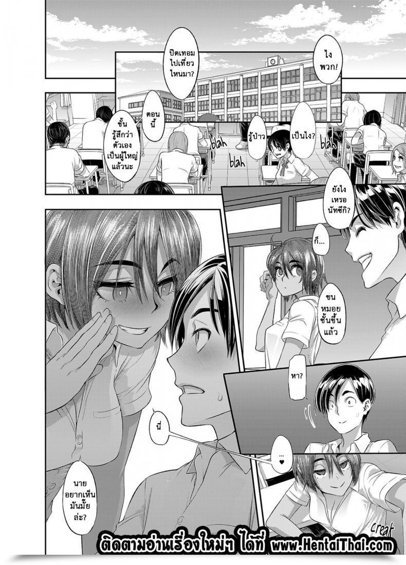 Doujin Shindol Wanna See? โดจินแปลไทย 47