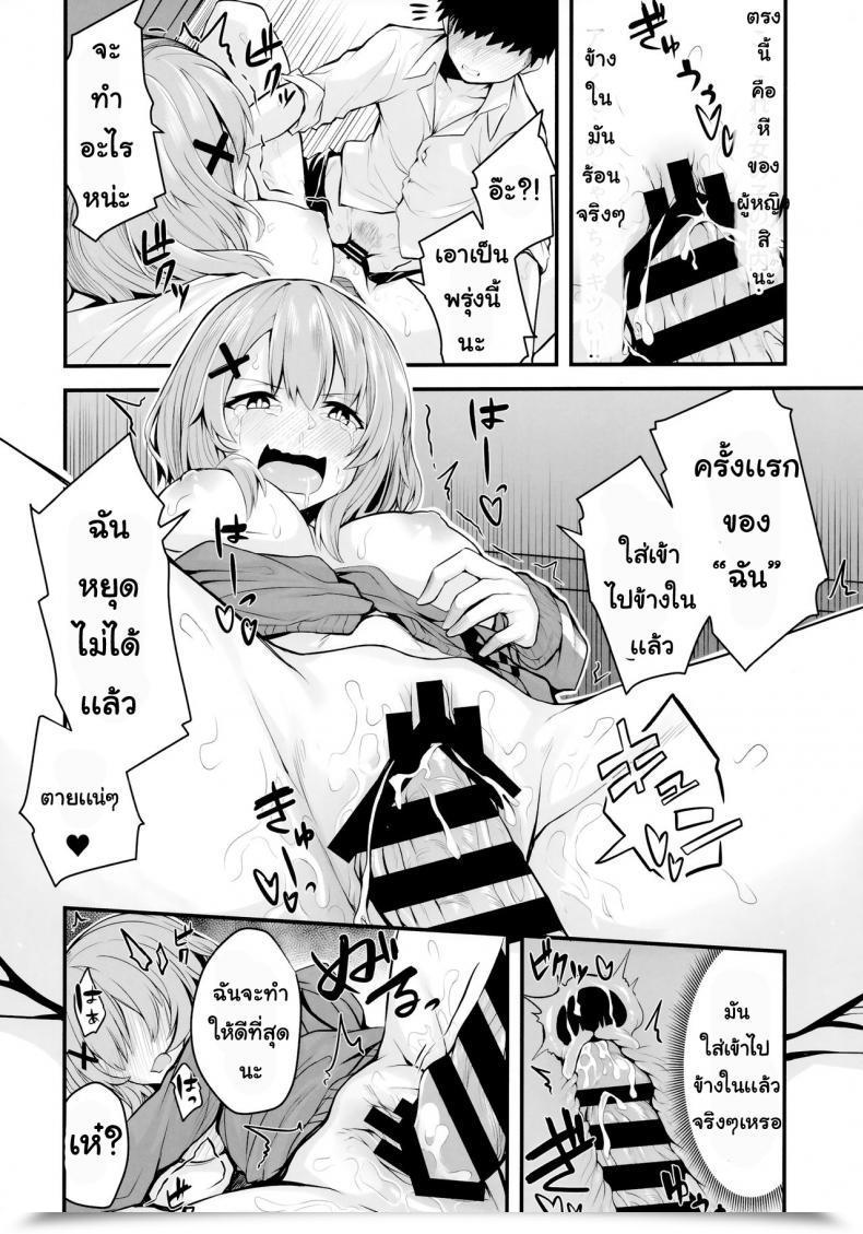 Doujin E Mail Protected Koubou Syo Sonn Hikikomori Jk No Tadashii Shitsukekata โดจินแปลไทย 21