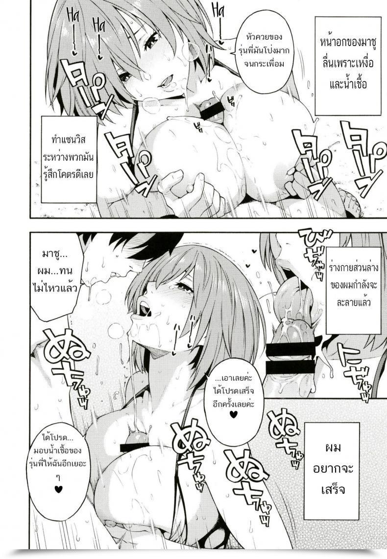 Doujin Strong Air Zonda Senpai, Natsu Desu. | Senpai, It Is Summer Time. Destiny/Grand Order โดจินแปลไทย 19
