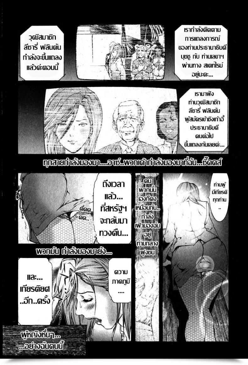 Doujin Tenma Femio Kokka No Inkaku Bishoujo Teki Kaikatsu Ryoku Vol. 14 โดจินแปลไทย 53
