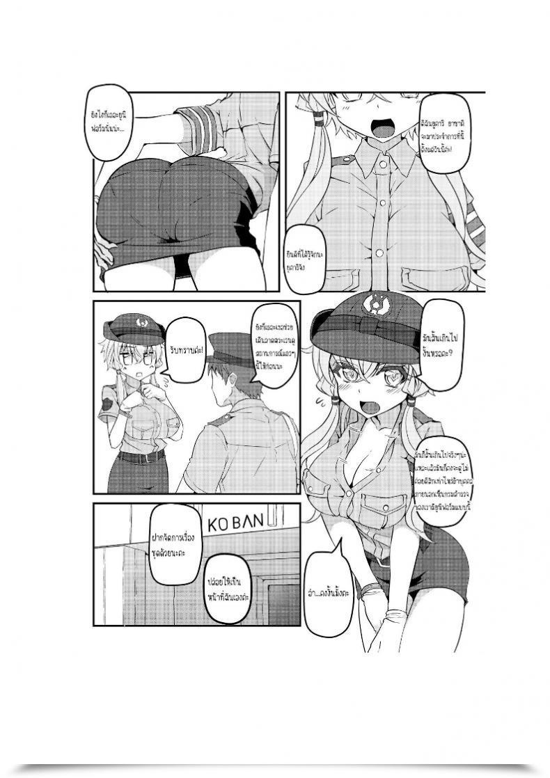 Doujin Kuchen Sirup Nino Paru Fukei Yukari-San Ni Shitai!! Voiceroid โดจินแปลไทย 3
