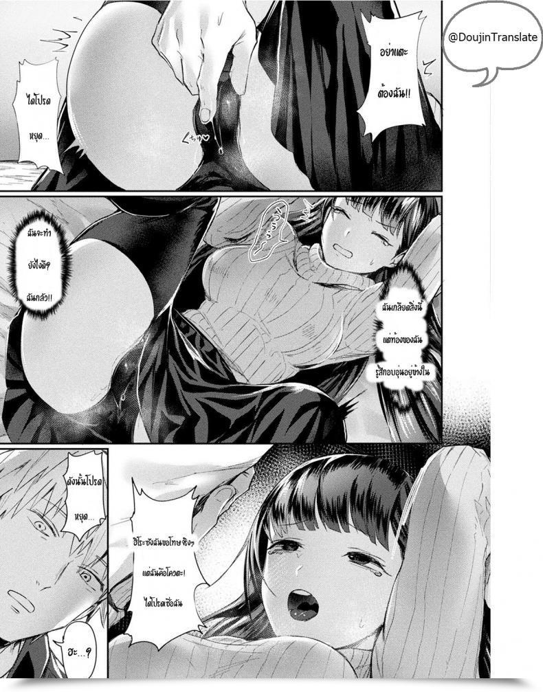 Doujin Echigoya Takeru Onee-Chan No Himitsu | Onee-Chan'S Secret Comedian Unreal 2019-08 Vol. 80 โดจินแปลไทย 13