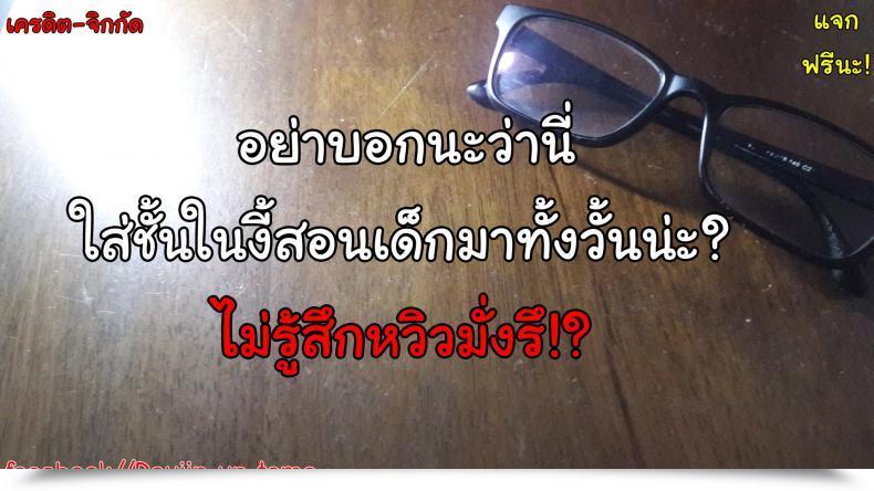 Doujin Gekka Saeki The Instructor In Black Undergarment โดจินแปลไทย 39