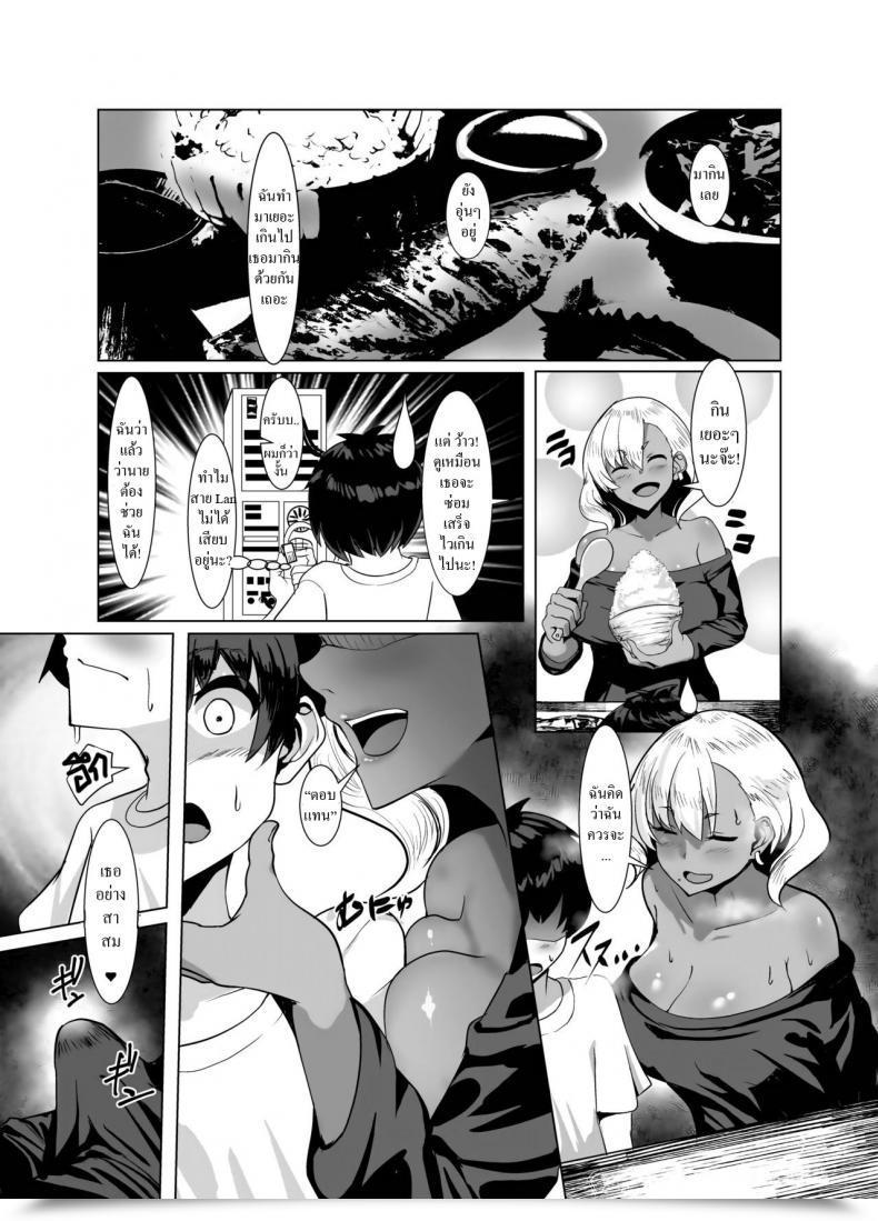 Doujin Yumenekoya Muunyan Kuro Gal Hitozuma To Natsuyasumi โดจินแปลไทย 7