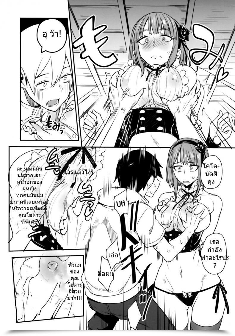 Doujin Amatarou Sc2016 Winter Majimeya Isao Dagashi Kashi No Ero-Hon Kokonotsu-Kun Kouiunoga Suki Nano? | So That Is What You Are Into, Kokonotsu? Dagashi Kashi โดจินแปลไทย 9