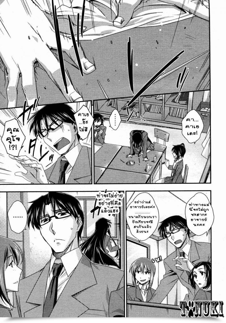 Doujin Akimoto Karma Tsuntsun To Obentou | Tsuntsun And Field Lunch Comedian Aun 2010-07 โดจินแปลไทย 13
