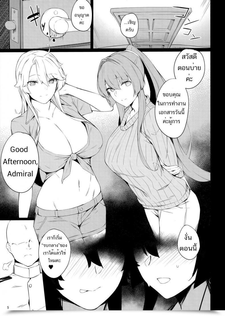 Doujin Comic1☆15 Enokiya Eno Mix Kantai Assortment -Kancolle- โดจินแปลไทย 7
