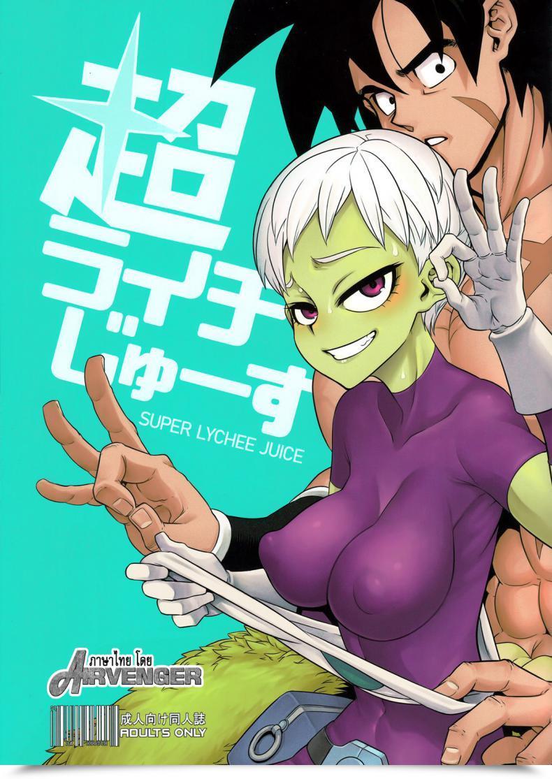 Doujin Comic1☆15 Da Hootch Shindol Tremendous Lychee Juice Dragon Ball Tremendous โดจินแปลไทย 61