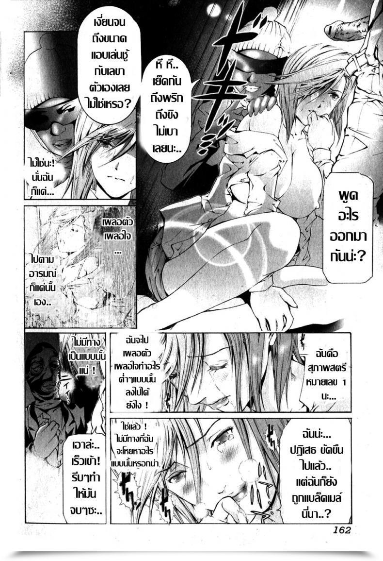 Doujin Tenma Femio Kokka No Inkaku Bishoujo Teki Kaikatsu Ryoku Vol. 14 โดจินแปลไทย 15