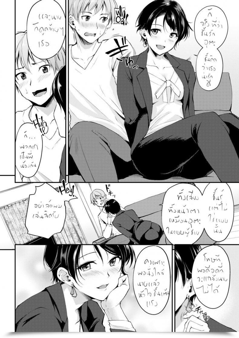 Doujin Regudeku Sis'S Boyfriend Comedian Kairakuten Beast 2019-06 โดจินแปลไทย 7